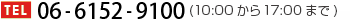 TEL06-6933-1418(ߑO10ߌ5܂)